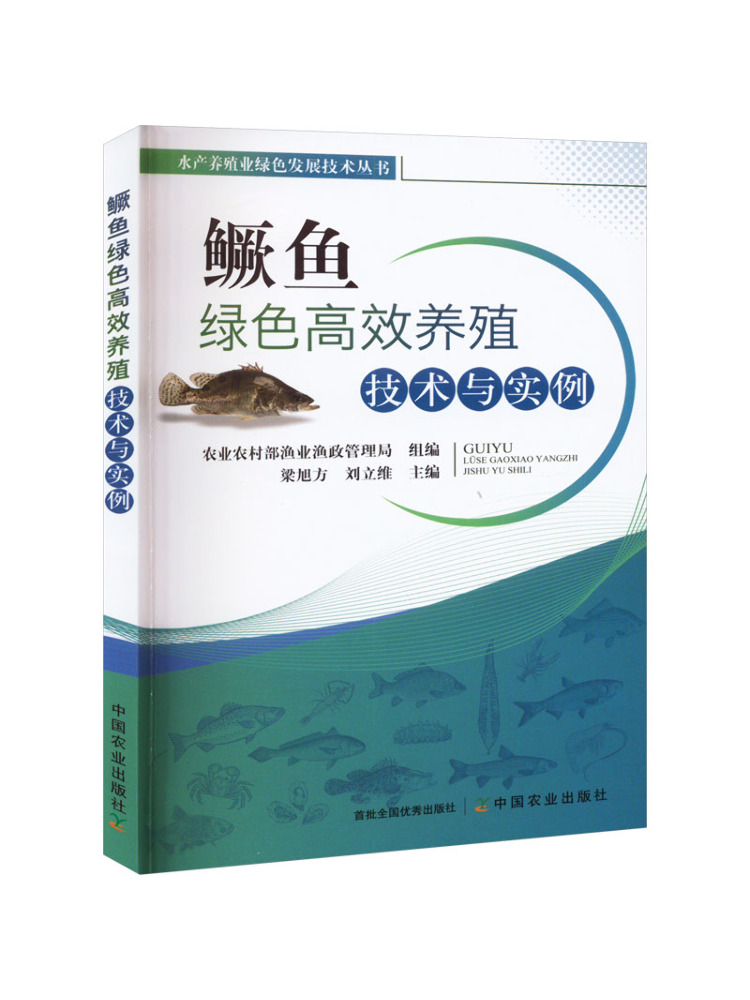 Agriculture Farming Technology - Book-Winshare Green and Efficient Farming Technology