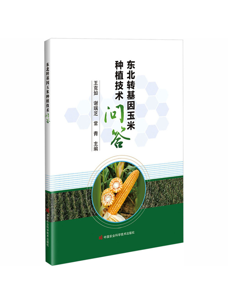 Agriculture Farming Technology - Book-Winshare Questions and Answers on Gmo