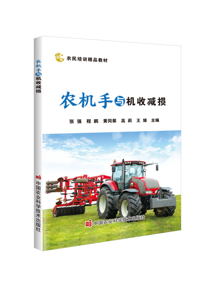 Book-Winshare Farm Machinery O - огляд і ціна Agriculture Farming Technology