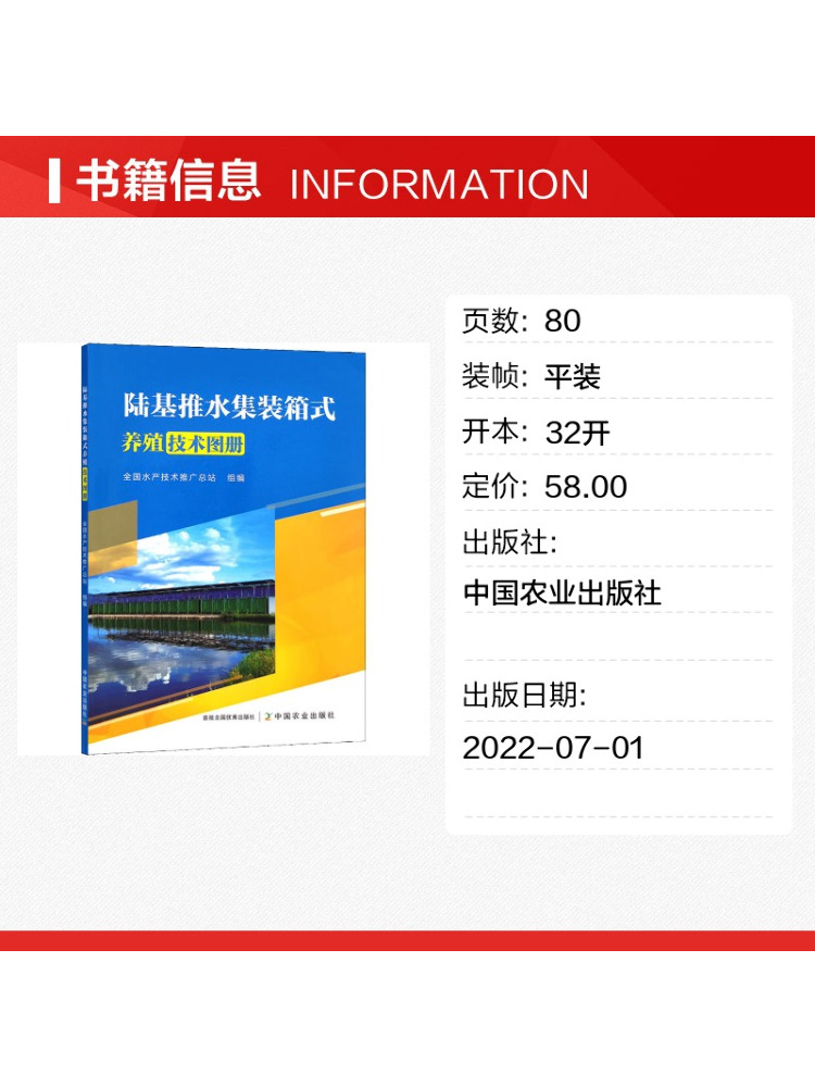 Book-Winshare Land Based Push  - огляд і ціна Agriculture Farming Technology