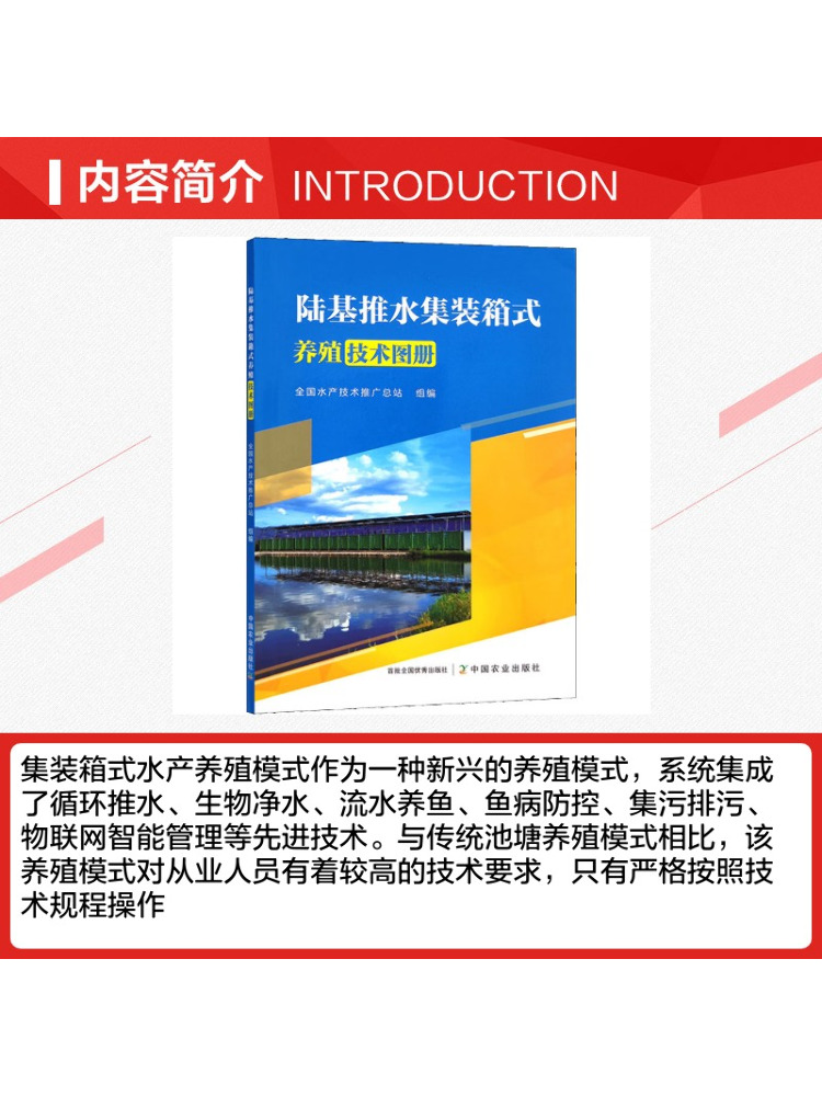 Book-Winshare Land Based Push  - огляд і ціна Agriculture Farming Technology