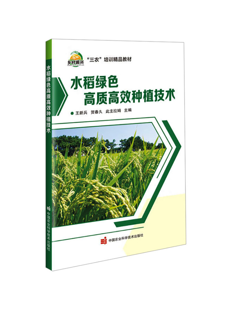 Book-Winshare High Quality and - огляд і ціна Agriculture Farming Technology