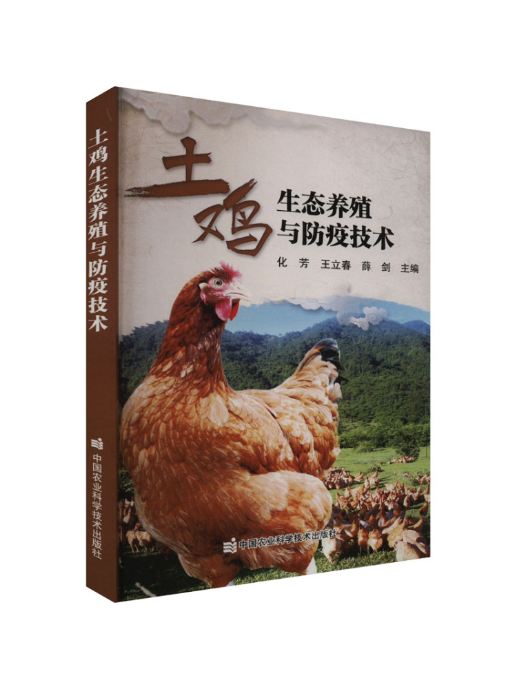 Book-Winshare Eco Friendly Chi - огляд і ціна Agriculture Farming Technology