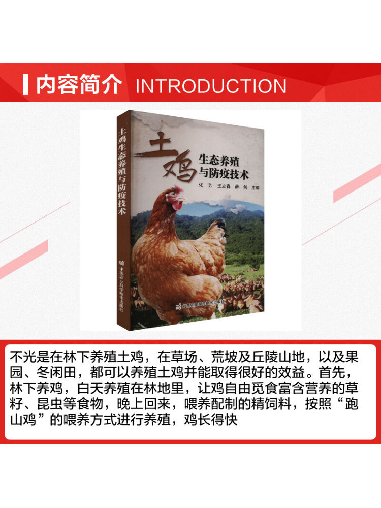 Book-Winshare Eco Friendly Chi - огляд і ціна Agriculture Farming Technology