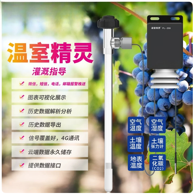 Smart Agricultural Tensiometer - огляд і ціна Precision Farming Smart Agriculture