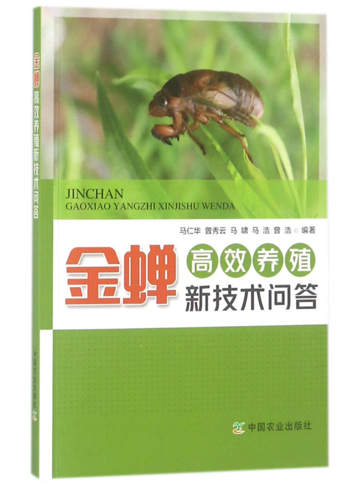 Book-Winshare Q A on New Techn - огляд і ціна Agriculture Farming Technology